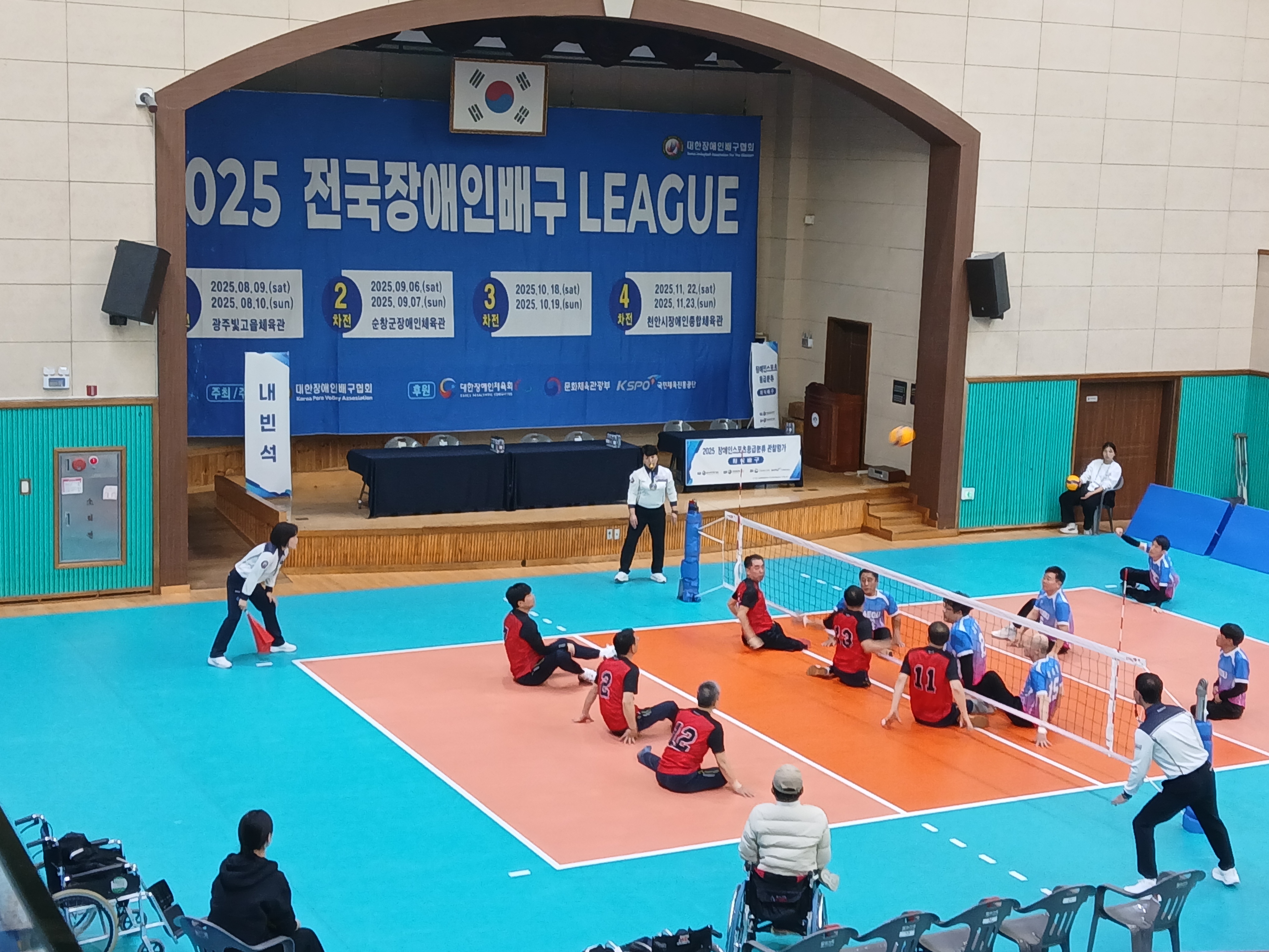 2025 전국장애인배구 리그전(4차전)