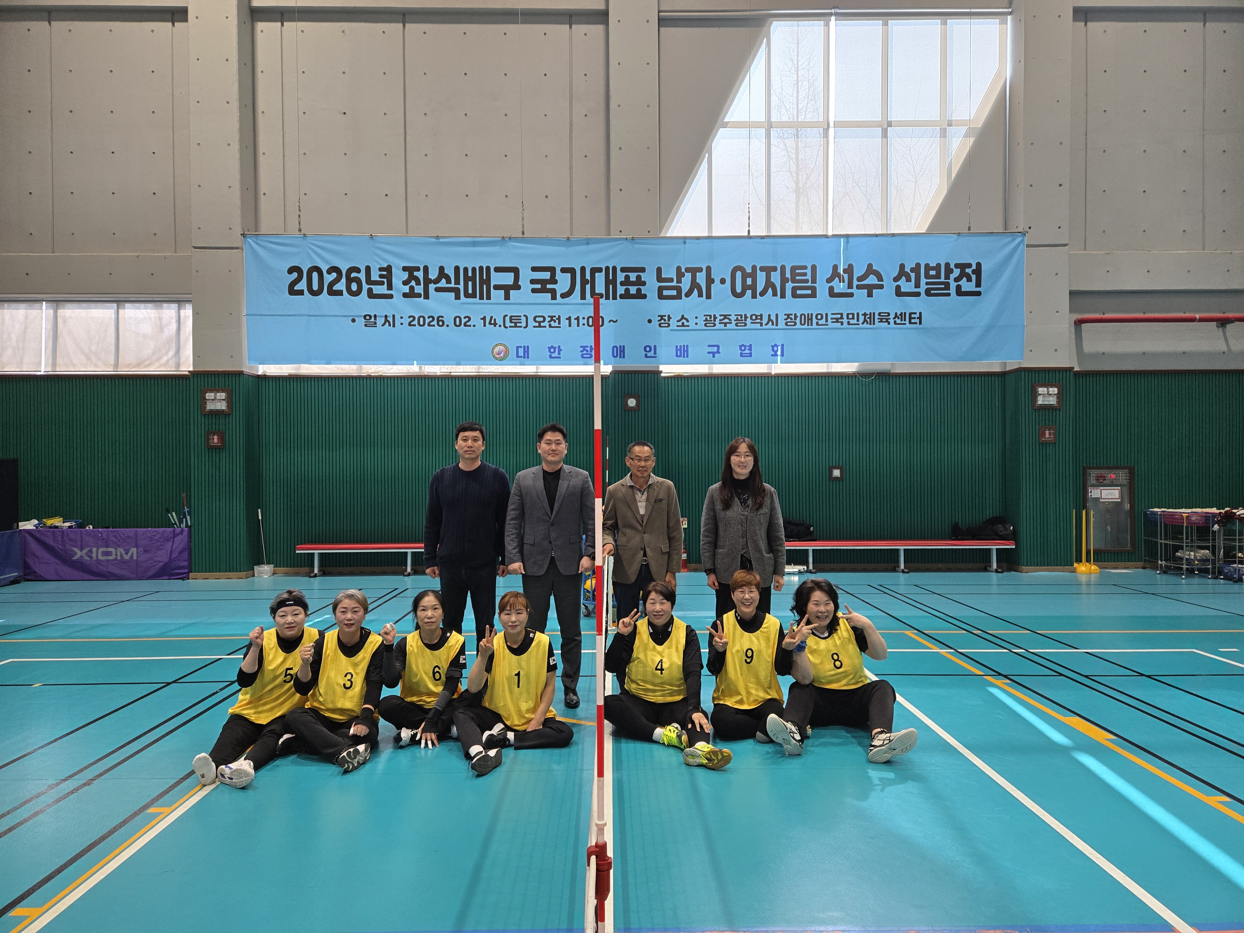 [대한장애인배구협회] 제2차 전문체육위원회 좌식배구 국가대표 남·여자팀 선수 선발전